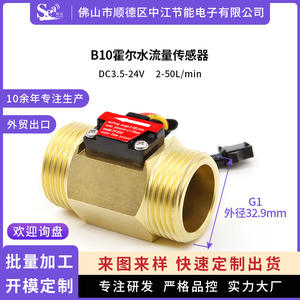 Medidor de Flujo de Agua para Riego de Jardín de Cobre B10, Sensor de Rosca Externa de 1 Pulgada, Interruptor de Efecto Hall, Interruptor de Flujo de Control por Inducción - Product Image 4