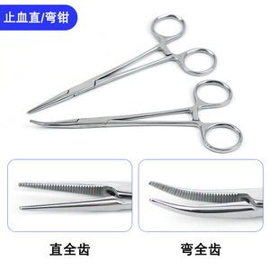 Venta Directa de Fábrica: Hemostas de Acero Inoxidable Rectas y Curvas de 125mm, 140mm, 160mm, 180mm, 200mm, 220mm, 240mm para Uso Veterinario - Product Image 1