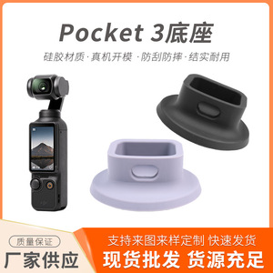 DJI Silicone Base For Pocket 3 Camera Anti Slip Stabilizing Support Action Camera Mount - Product Image 5