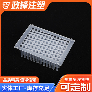 Funda magnética Zhengfeng 96 para microplacas, desechable, para orificios profundos, consumibles de laboratorio. - Product Image 2
