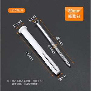 Cabinet Hanging <b>Nails</b> Expansion Screws 60mm 80mm Plastic Connectors Furniture Hardware Durable Strong Connector - Product Image 3