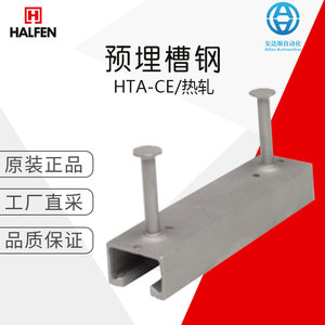 Anclajes de inserción para mampostería HALFEN HTA-CE, de acero para canal, con rosca métrica gruesa, electrogalvanizados - Product Image 5