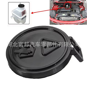 Tapa del depósito de líquido limpiaparabrisas Fb de 52 mm para BMW Mini Cooper R50 R52, pieza de plástico, número de pieza 25618740 - Product Image 4