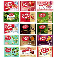 Japanese N-e-s-t-l-e Kit Kat Chocolates and Sweets Candy Exotic Snacks Candy Confectionery Exotic Candy
