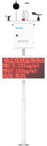 Sistema de Monitoreo de Calidad del Aire Ambiente AQM-09 con Datos de SO2, CO, NO2, O3, PM2.5, PM10, TSP, CO2, TVOC, Sistema de Monitoreo Ambiental para Centros de Datos - Product Image 6