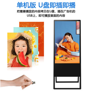 Hiseeview 43-55 Inch Floor Standing Digital Water Signage UHD LED Movable Advertising Display for Malls Milk Tea Shops and store - Product Image 2