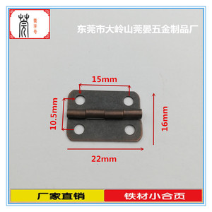 Charnière en fer Guanyan de petite taille 22x16x0.6 mm, plaquée bronze rouge, charnière de meuble avec trou - Product Image 2