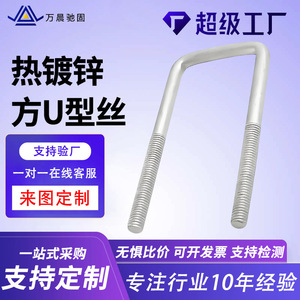 Abrazadera de tubería marina Wan Chen tipo U, M12, acero al carbono Q235, grado A, estándar nacional - Product Image 5