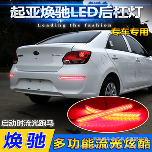 ไฟท้าย LED สำหรับ Kia Pegas ชุดติดตั้งไฟไหลแบบมัลติฟังก์ชั่น - Product Image 4