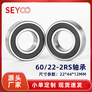 ลูกปืน SeYoo 60/22-2RS ขนาด 22x44x12 มม. สำหรับเพลาข้อเหวี่ยงรถจักรยานยนต์และเครื่องปักผ้า - Product Image 5