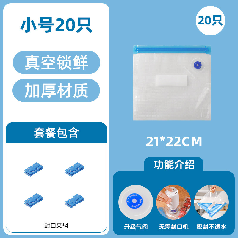 Small size, 20 pieces [including 4 sealing clips]