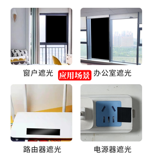 Pet Pvc Blackout Tape 0.06 0.15Mm 33 66M Light Blocking For Office Window Led Router Power Supply - Product Image 3