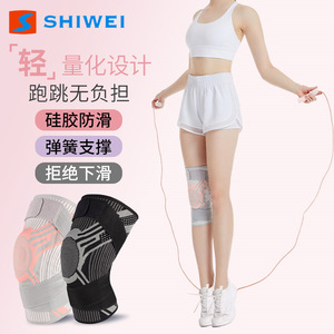 Shiwei <b>Knee</b> <b>Brace</b> With Silicone Grip Spring <b>Support</b> For Fitness Patellar Protection Unisex All Seasons - Product Image 1