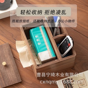 Escritorio de oficina de madera de nogal negro, papelería, caja de pañuelos, caja de almacenamiento de madera maciza para sala de estar y oficina, multifuncional - Product Image 3
