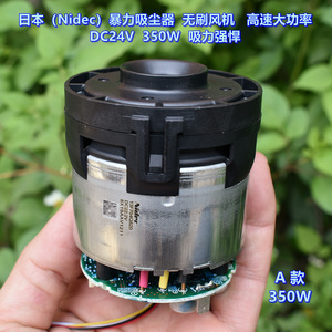 มอเตอร์เครื่องดูดฝุ่นไนเด็ค DC24V 350W อะไหล่ดูดพลังสูงแบบไร้แปรงถ่าน - Product Image 2