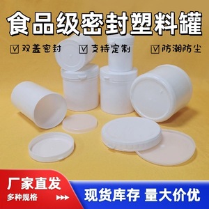 Bocaux en plastique avec couvercles à vis, diamètre 160 mm, forme cylindrique, pour le stockage et l'emballage de médicaments - Product Image 5