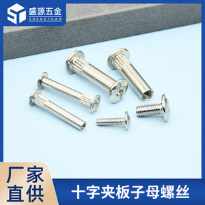 Shengyuan Furniture M4 Phillips Head Screws 4mm 6mm Iron Cabinet Wardrobe Rivets Interlocking Knurled Screws - Product Image 5