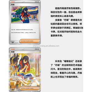 100% Authentique Scellé Pokémon Chinois Simplifié CSV8C "Brilliant Illusion" Booster Pack - <span class=keywords><strong>Chance</strong></span> de tirer une carte Milotic Ex/VSTAR rare - Product Image 5