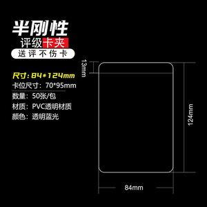 X616 Custom Logo Transparent <b>PVC</b> Game Trading Card Protector Holder <b>Top</b> Loader Semi-Rigid Sports Card Sleeve Protector - Product Image 1