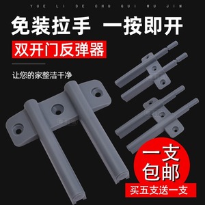 Amortisseur de porte double Yuelide en plastique, dispositif de rebond silencieux pour armoire et placard - Product Image 4