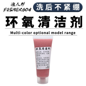 Agent nettoyant époxy 50 ml, gel désinfectant pour les mains sans eau, pour cannes à pêche et taches de résine - Product Image 2