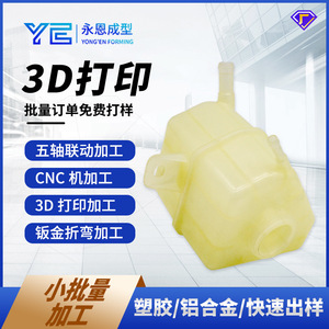 Yongen Molding 3D Printed Resin Model Part Number 3D23112302 For Prototyping And Structural Verification - Product Image 5