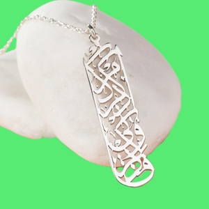 Collana pendente alta lucidata in oro placcato 18k con calligrafia araba Suratul Baqarah strofa collana 152 - Product Image 1