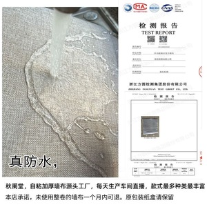 Revestimiento de pared autoadhesivo de lino Ke Hong, absorbente de sonido, para sala de estar, dormitorio, pared de fondo de TV, decoración del hogar - Product Image 3