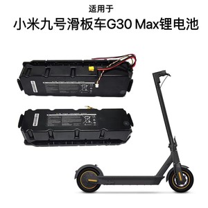 Fabrika fiyat 36V 15.3Ah G30 Max pil 36v pil için Xiaomi Ninebot scooter scooter G30 Max lityum pil - Product Image 3