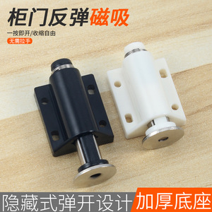 Cabinet <b>Door</b> <b>Spring</b>-Loaded Magnetic Push Button Handle-Free Plastic Minimalist Design Easy Installation For Cabinet <b>Doors</b> - Product Image 5