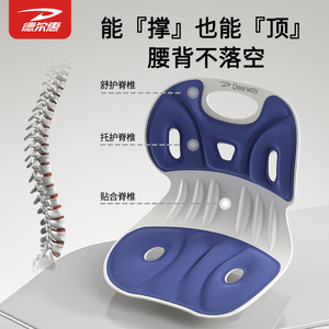 Deerway Lumbar Support <b>Cushion</b> U Shape PPNBR <b>Back</b> Posture Correction Office Seat <b>Cushion</b> - Product Image 4