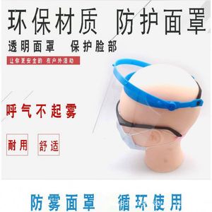 Protector Facial Transparente de Poliéster de Alta Definición, Resistente al Viento, Antivaho, Reversible, Desmontable, Antisalpicaduras, para Ciclismo, Cocina y Humo de Aceite - Product Image 4