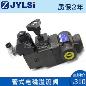 Vanne de décharge tubulaire à solénoïde RVTS-040610-1P1PN, commande de pression électromagnétique pour systèmes hydrauliques à huile - Product Image 3