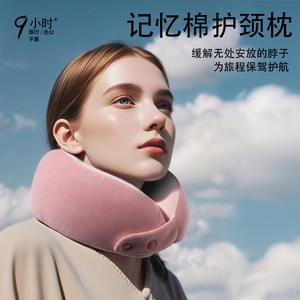 Almohada de viaje refrescante con forma de U de espuma viscoelástica Torexhar para adultos, color rosa flor de cerezo - Product Image 2