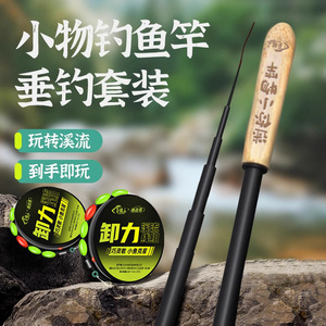 คันเบ็ดตกปลาขนาดเล็ก 2 เมตร น้ำหนักเบาพิเศษ แอคชั่นเร็ว สำหรับมือใหม่และเด็ก ใช้ได้กับแม่น้ำ บ่อ ทะเลสาบ และลำธาร - Product Image 5