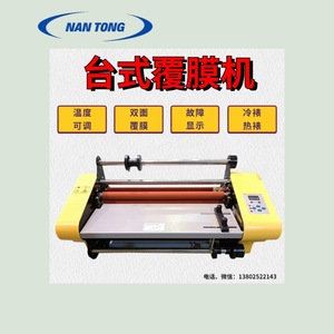Laminateur de table Nantong à froid et à chaud double face pour papier 150°C 2m/min - Product Image 2