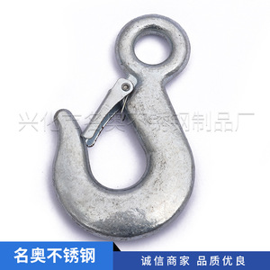 Shengming Ao Stainless Steel Cargo <b>Hook</b> Large Eye American Style For Marine Fittings Customizable - Product Image 2