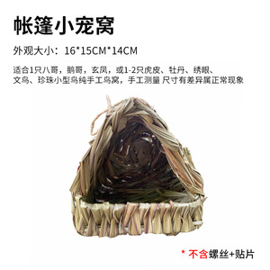 Nid d'oiseau tissé à la main en paille 16x15x14cm, écologique, pour perruches et munias - Product Image 2