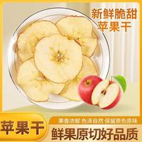 Premium Gedroogde Appelchips Bulk Natuurlijke Gezonde Fruitsnacks Zonder Toegevoegde Suiker Knapperige Gedroogde Appels voor Bakken