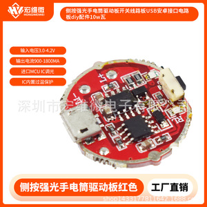 Placa de control para linterna de micro presión lateral Hongwei 10W con interfaz USB Android, módulo PCB, accesorio DIY - Product Image 5