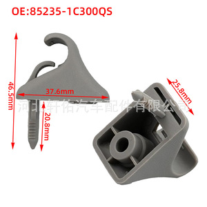 Hyundai I20 Sun Visor <b>Bracket</b> Clip 85235-1C300QS Gray <b>Plastic</b> Fixing Buckle For Vanity Mirror Installation - Product Image 1