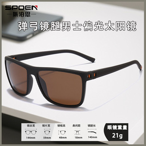 Lunettes de soleil rectangulaires polarisées UV400 légères pour hommes, modèle 78033 pour sports de plein air - Product Image 5