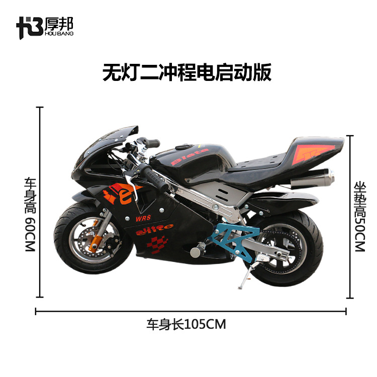 Démarreur électrique deux temps - sans lampe