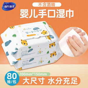 Lingettes douces pour les mains et la bouche des bébés Beswell, 80 lingettes, avec couvercle, non parfumées, adaptées à un usage domestique, pour les mains et la bouche des bébés - Product Image 4