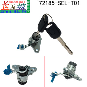 Cylindre de serrure de porte Honda 72185-SEL-T01, serrure cylindrique avec 2 clés pour porte avant City Jazz Fit - Product Image 3