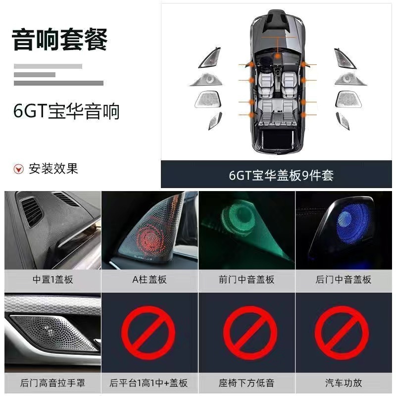 Nouvelle housse lumineuse complète 6gt pour voiture (Harman d'origine).