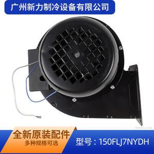 Ventilador Centrífugo Xinghengxin 150FLJ7NYDH 2800 RPM, Motor Eléctrico Industrial para Equipos Mecánicos - Product Image 3