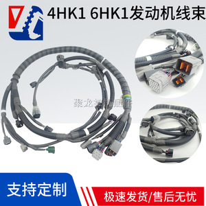 Arnés de cableado del motor Hitachi ZAX240 12V con aislamiento de PVC para piezas de excavadora - Product Image 5