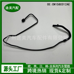 Manguera de refrigerante Tm Cn158c012ae para motor Ford, tanque de expansión del radiador, manguera auxiliar, pieza de repuesto para reparación - Product Image 2