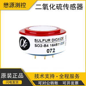 Capteur de gaz de dioxyde de soufre Alphasense SO2-B4, capteur environnemental électrochimique - Product Image 5